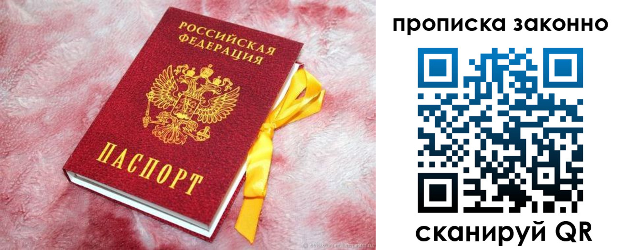 временная регистрация поиск в Тюменской области