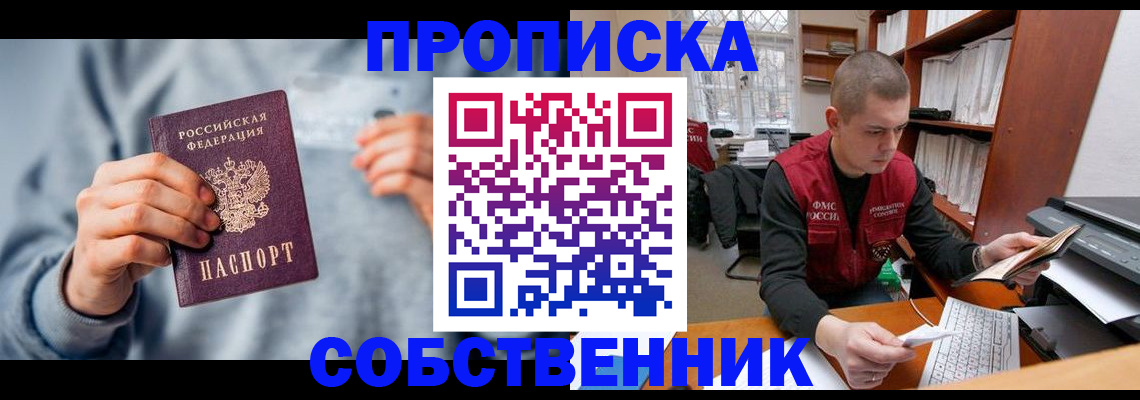 прописка 2025 в Тюменской области