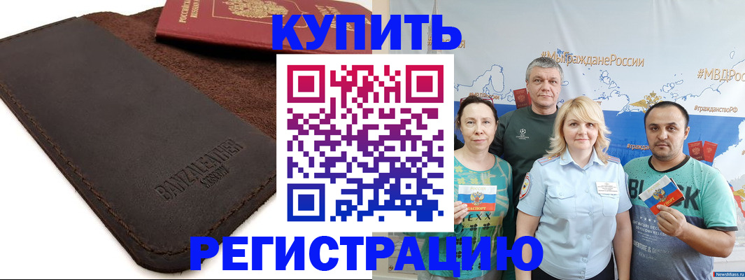прописка для кредита в Тюменской области