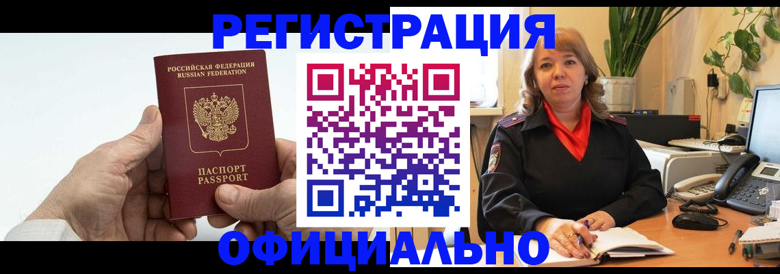 прописка гарантия в Тюменской области