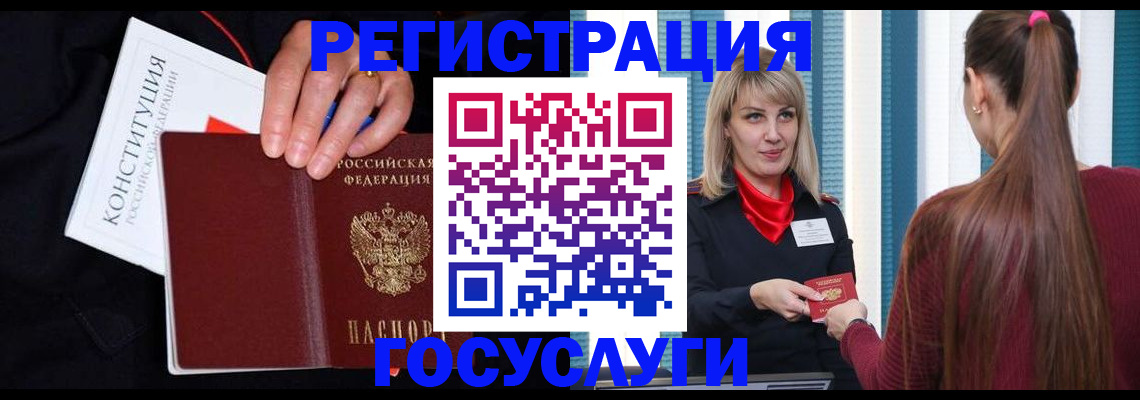 купить прописку в Тюменской области