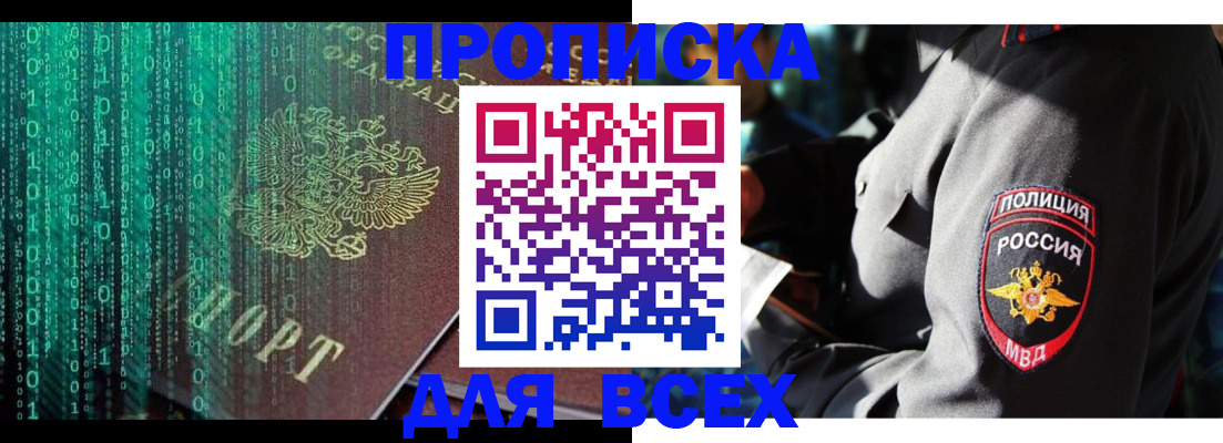 временная регистрация законно в Тюменской области